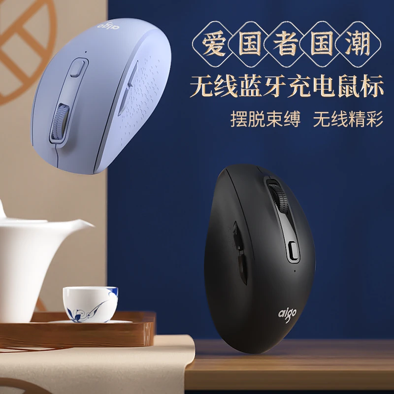 爱国者可充电无线鼠标双模切换多设备适用手感好安静轻音鼠标