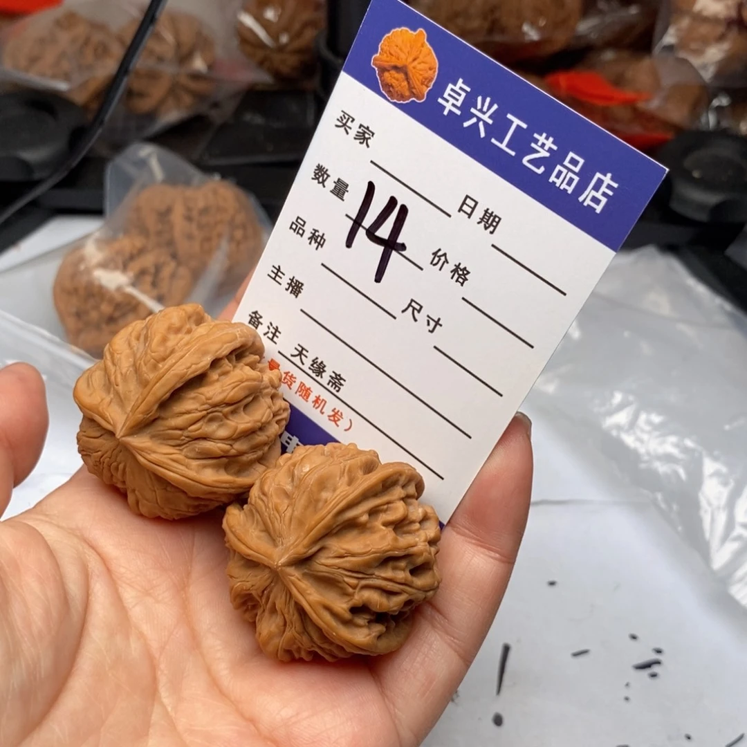 银S92514太行山文玩核桃全品