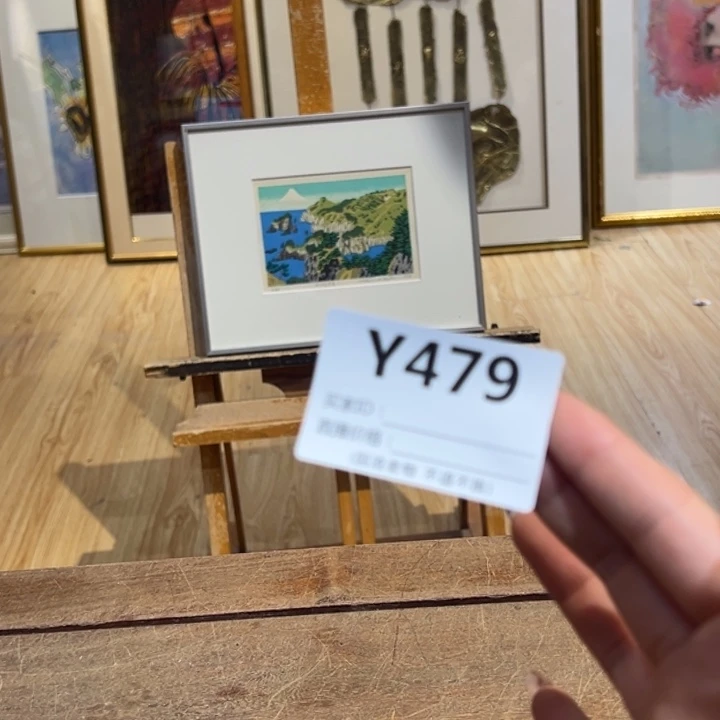 版画D**e回流老物不退不换