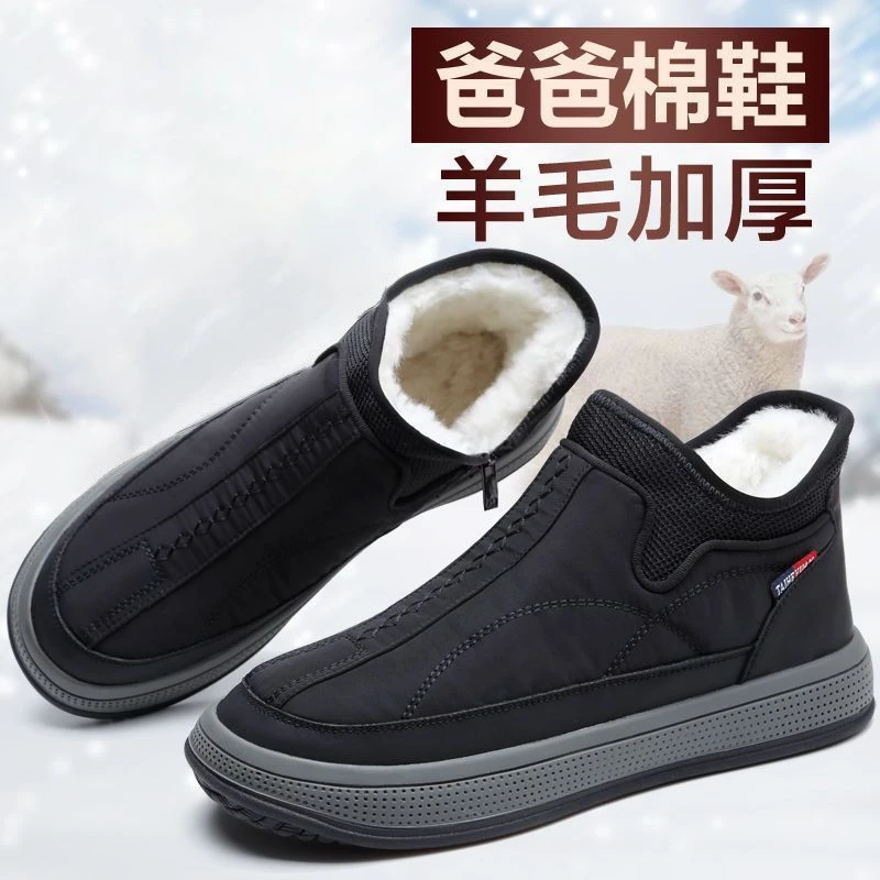 冬季加绒加厚羊毛老北京棉鞋男老人冬天鞋子防滑男士中老年爸爸鞋