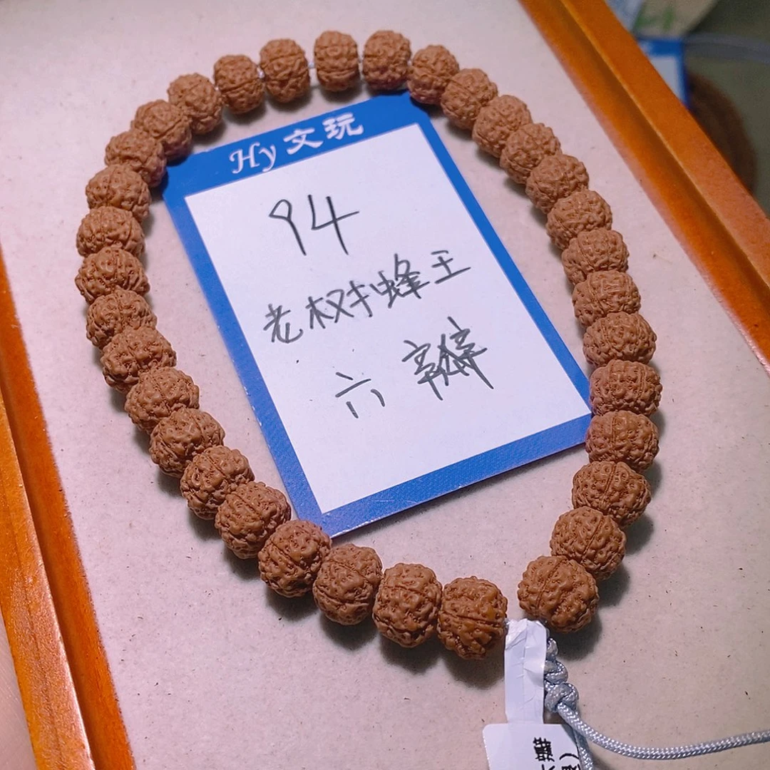 手串金刚菩提94老树蜂王六瓣11.2