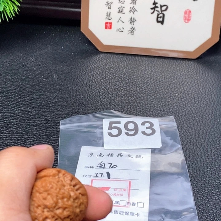 文玩核桃吊坠文玩核桃一物一图