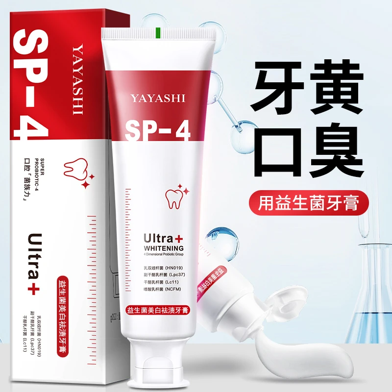 （老村长直播专属）益生菌牙膏黄牙去渍去口臭抑菌护理亮白家用装