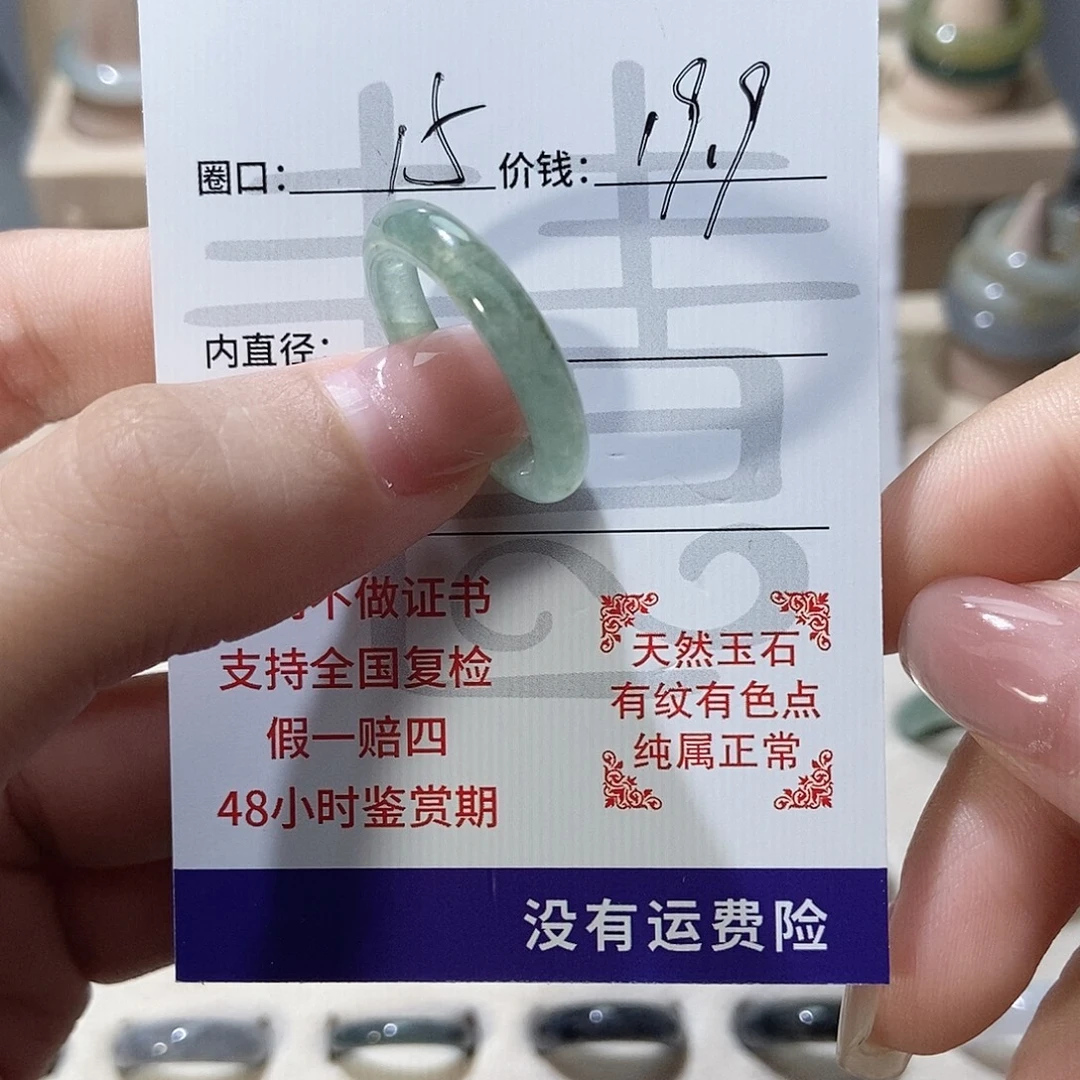 翡翠未镶嵌戒指4270