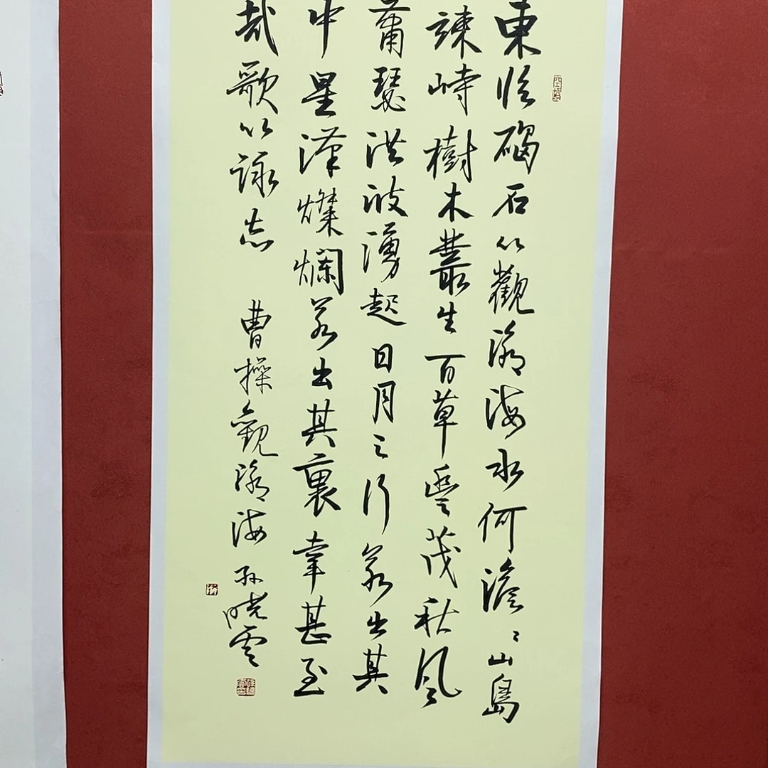 东临碣石直播大咯