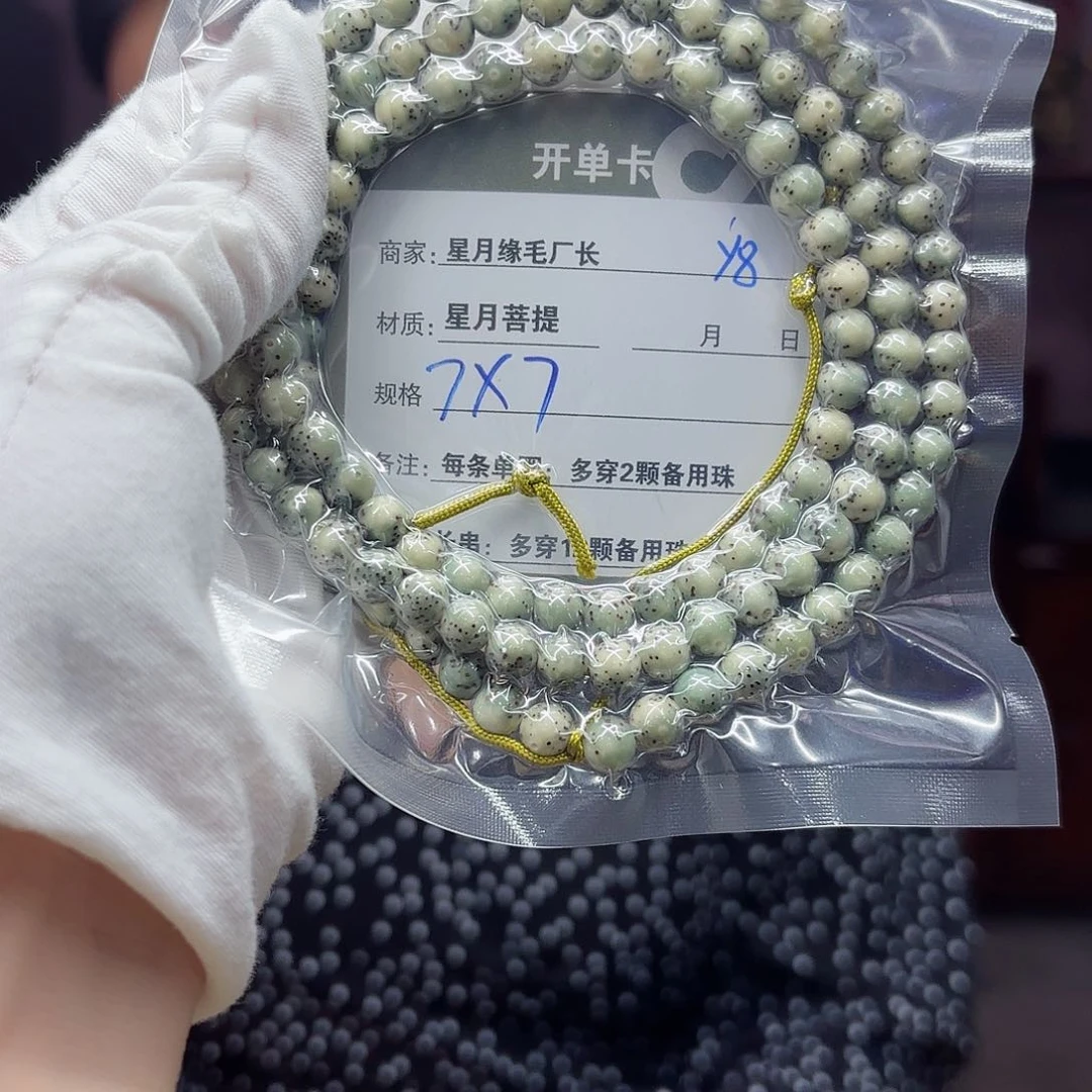 星月菩提吊坠y8……….