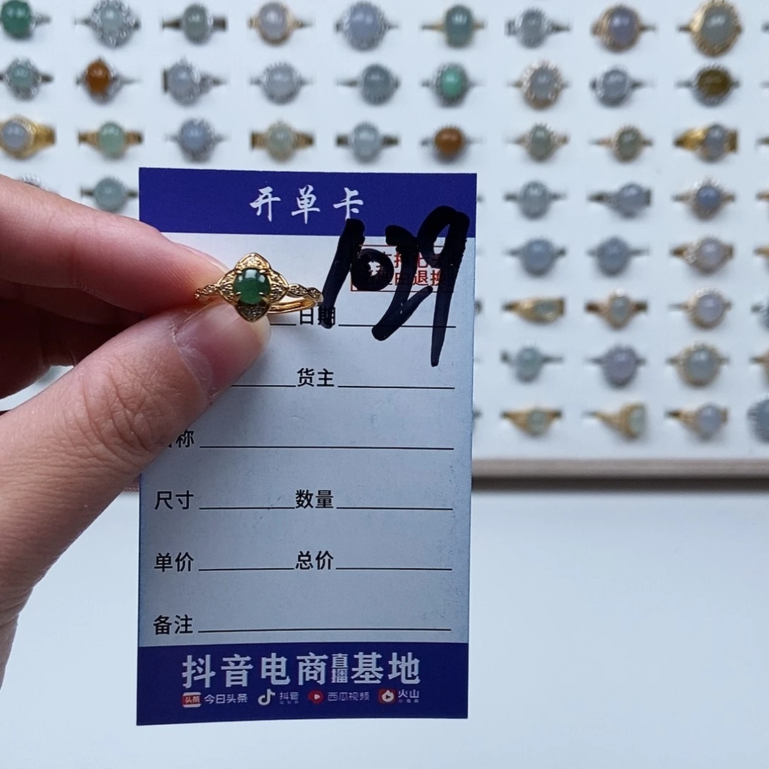 翡翠未镶嵌戒指戒指