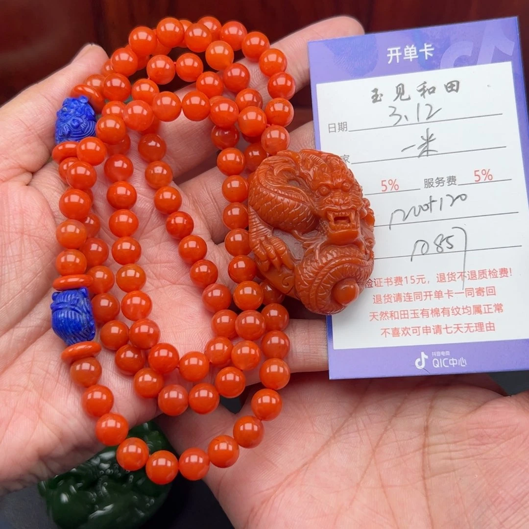 南红玛瑙未镶嵌颈饰一**光