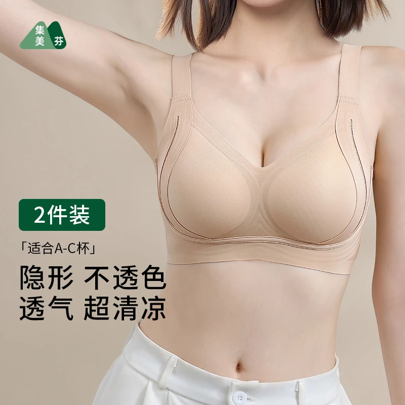 6507【2件装】超薄透气防下垂说副乳粉底液内衣