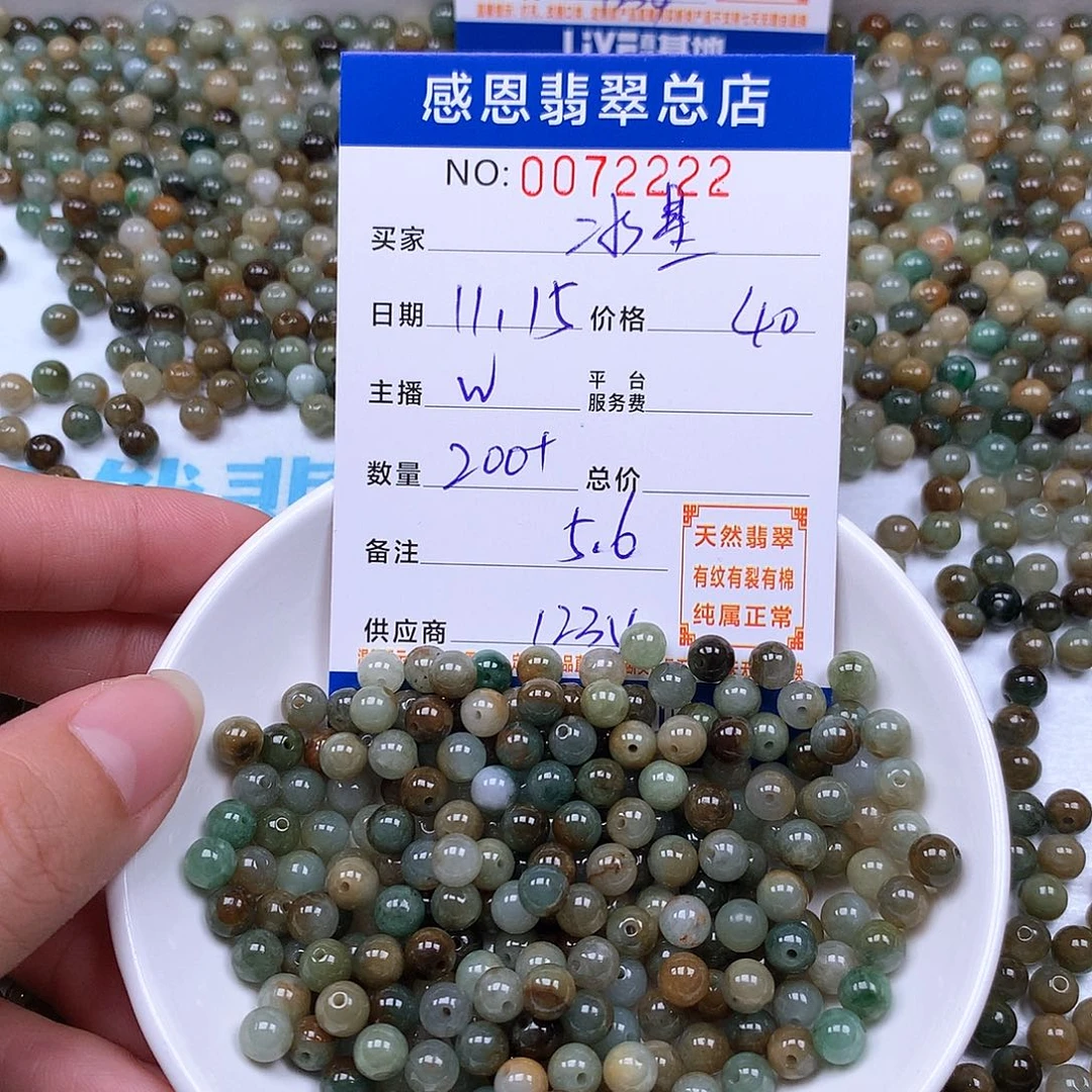 冰***星翡翠未镶嵌手链翡翠