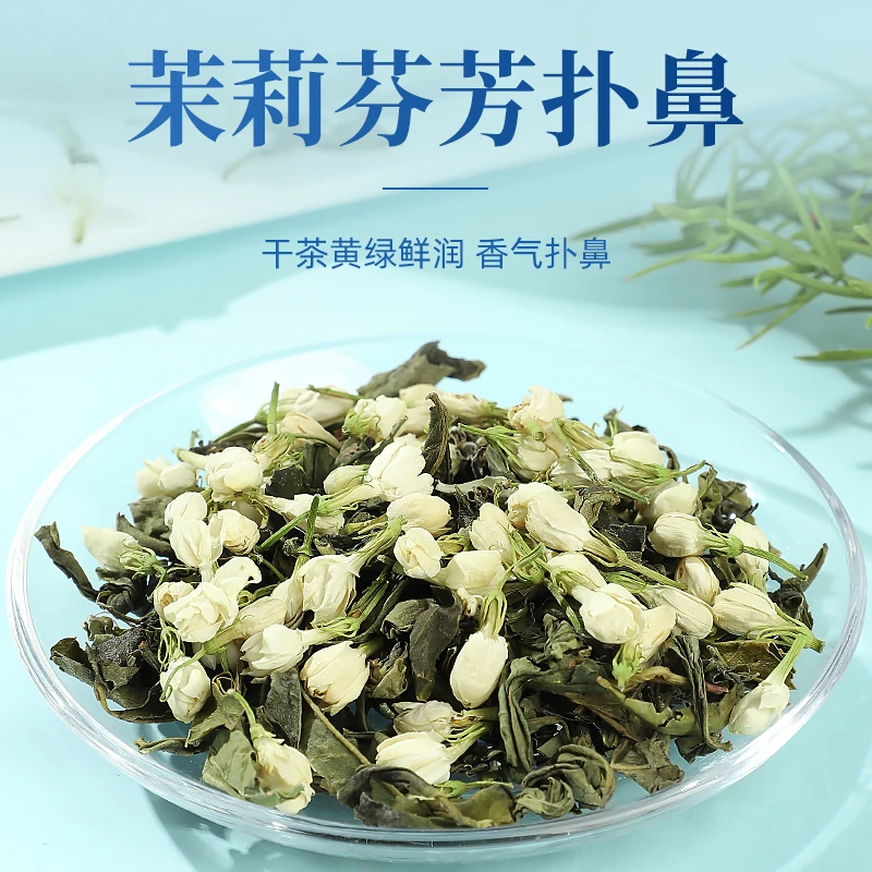 新茶特级茉莉飘雪高山茉莉花茶绿茶茶叶