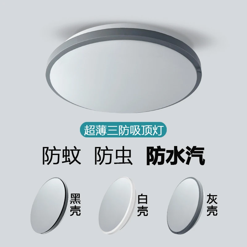 卫生间卧室阳台超薄三防吸顶灯卧室灯家用照明感应灯客厅简约圆形