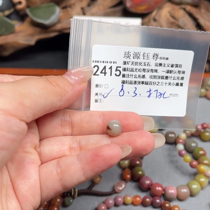 玛瑙/玉髓未镶嵌原矿盐源玛瑙