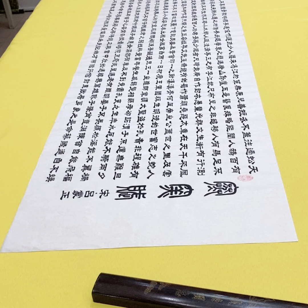 书法寒窑赋隶书王老师六尺