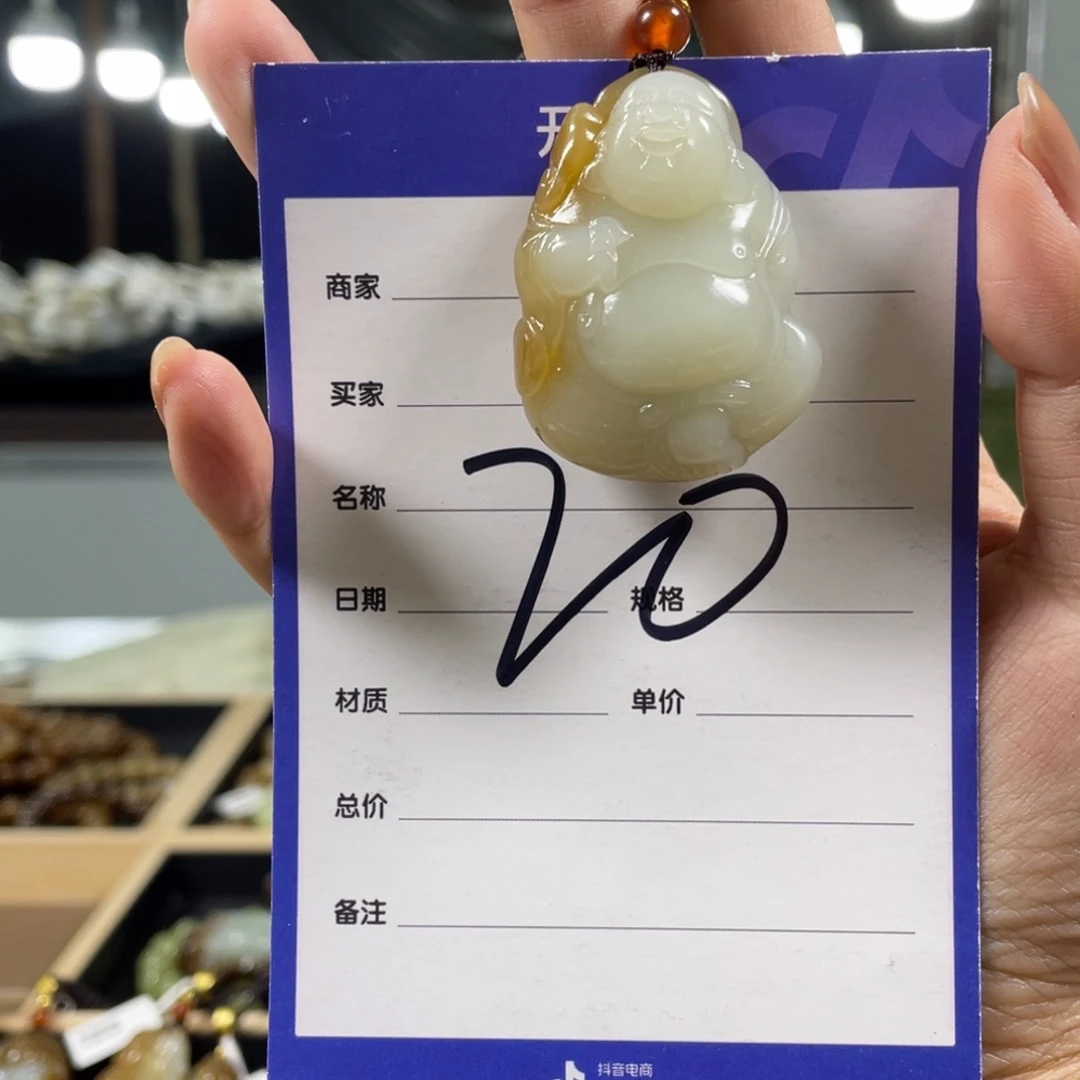 和田玉未镶嵌挂件木****录