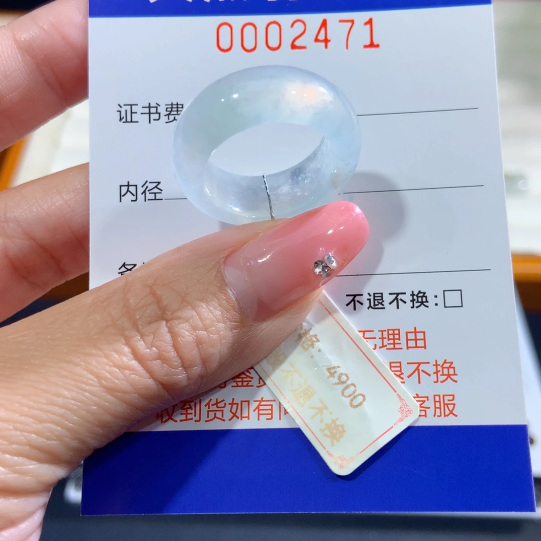 翡翠未镶嵌戒指15号