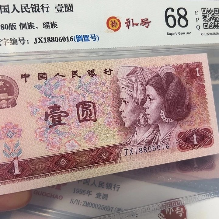 补号倒置18806016。