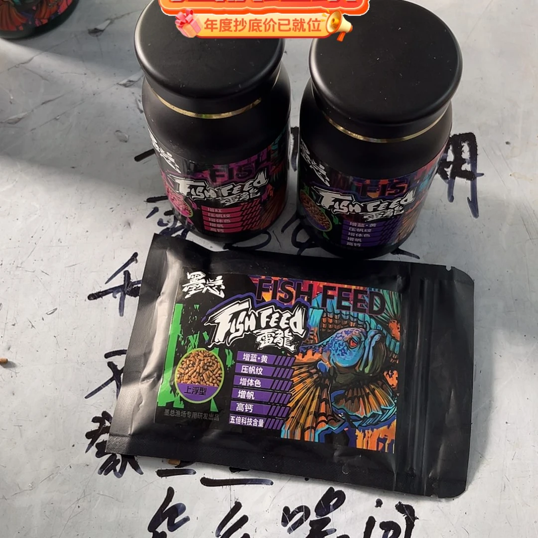 雷龙鱼三件套11111111