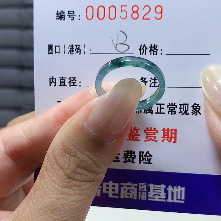 翡翠未镶嵌戒圈5829