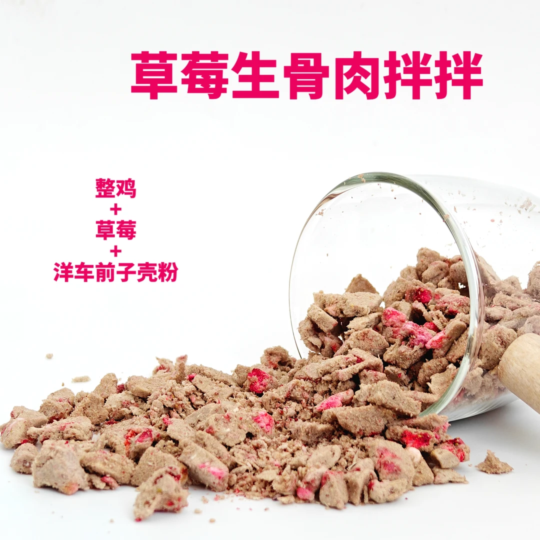 【莓莓双拼拌拌】猫狗伴粮爱上吃饭花青素呵护泌尿