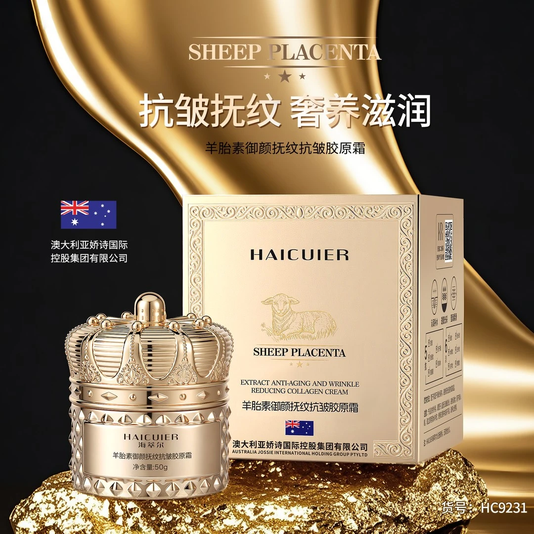 HAICUIER海萃尔羊胎素抗皱胶原霜-C