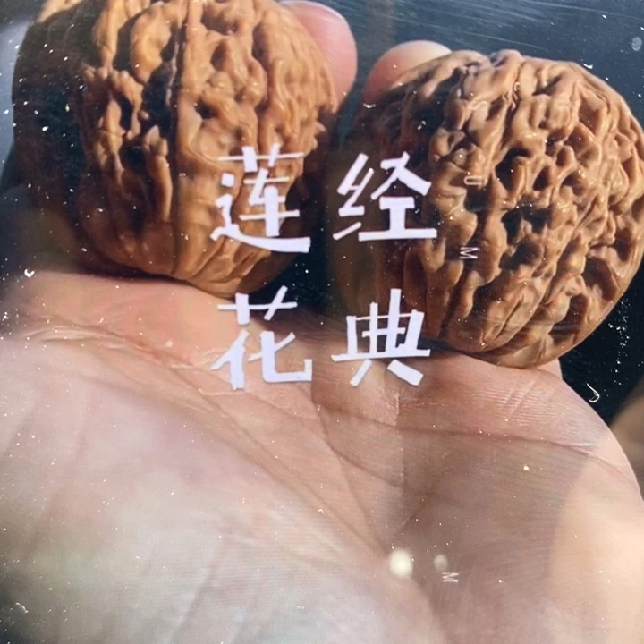 两***座文玩核桃吊坠核桃
