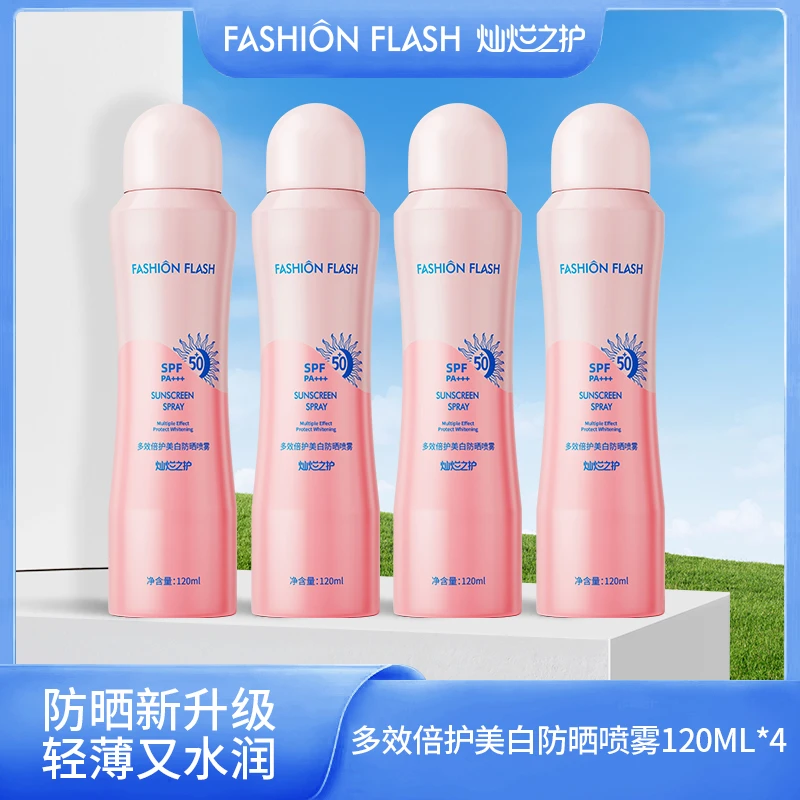 FASHION FLASH灿烂之护多效倍护美白防晒喷雾SPF50+【新升级】
