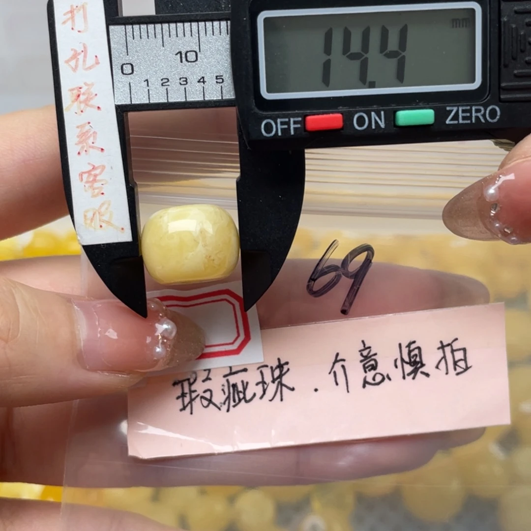 蜜蜡裸石未镶嵌K***y大瑕