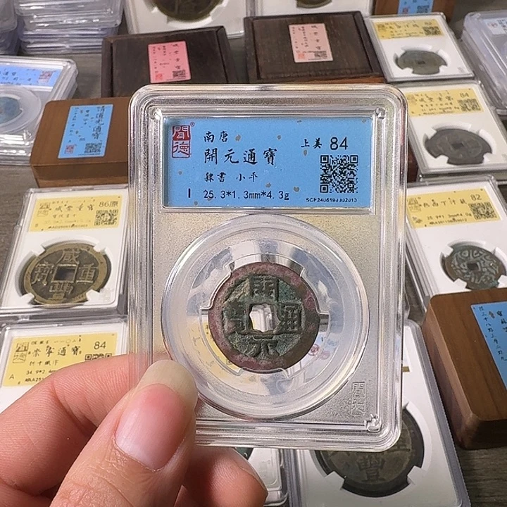 铜A闻博文化开元通宝