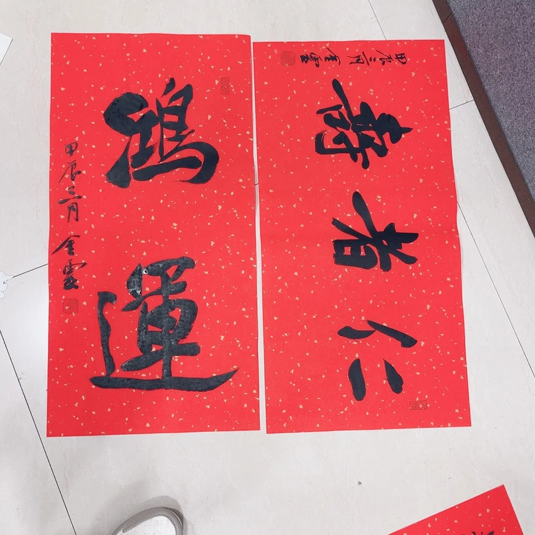 书法仁****平王金灵作品两平尺仁者寿鸿运