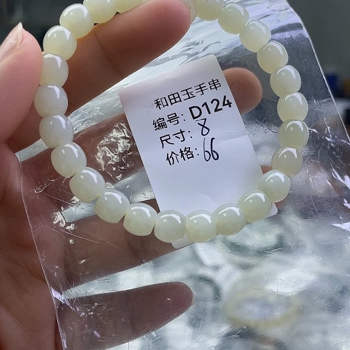 和田玉未镶嵌手串