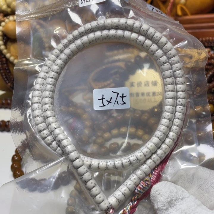 手串星月菩提7.5藏切桶脱脂顺白