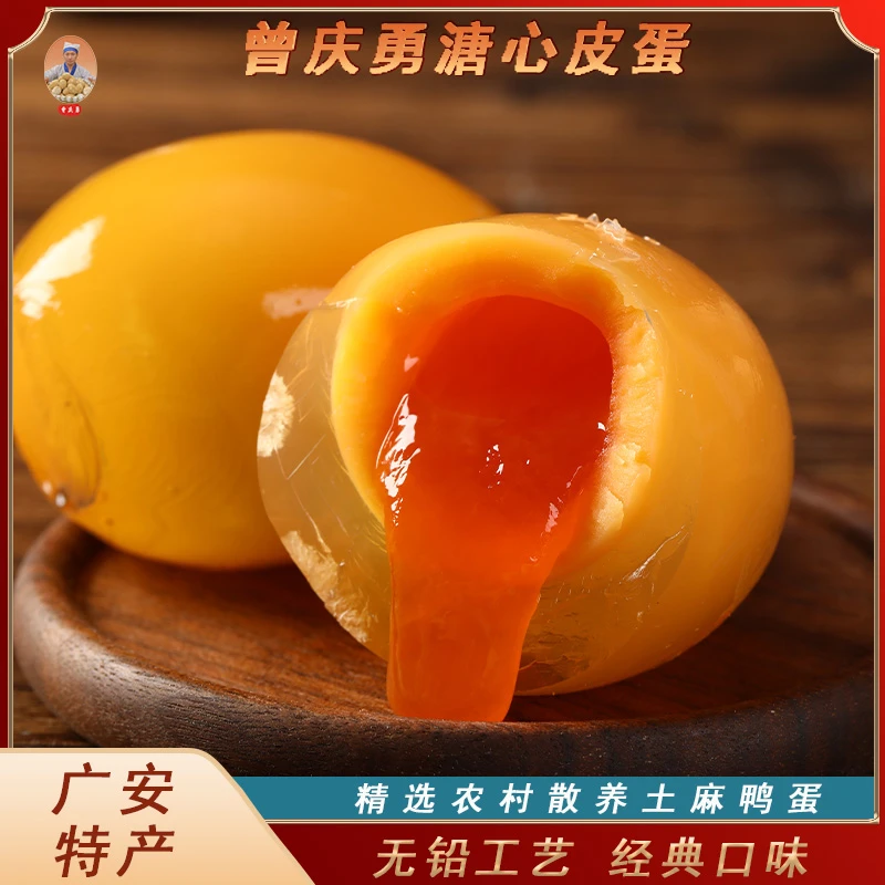 曾庆勇特大号无铅工艺手搓溏心皮蛋手工裹泥干包技艺散养麻鸭皮蛋