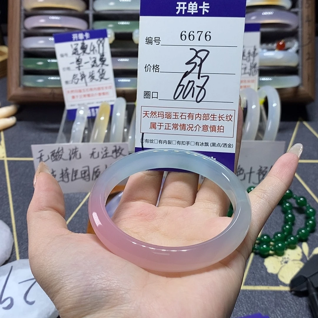 玛瑙/玉髓未镶嵌手镯6676
