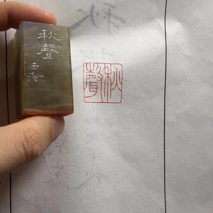 寿山石印石11111111111111111111