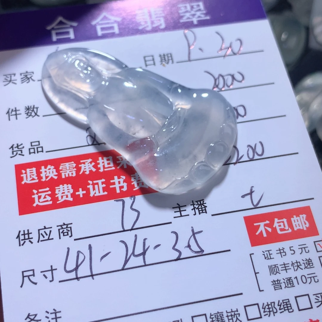 颈饰未镶嵌翡翠缘*缅甸