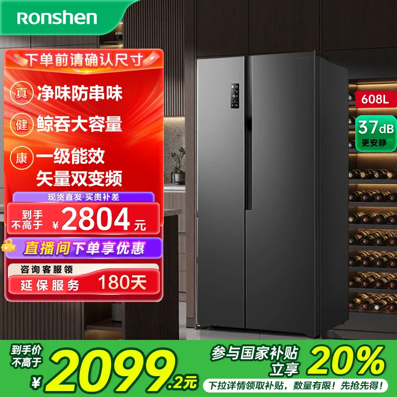 容声608灰大容量变频风冷无霜1级节能双开对开门冰箱热销国家补贴