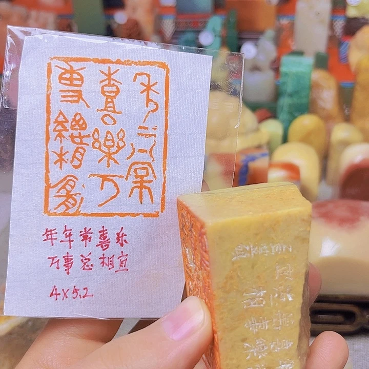 昌化石印石人工压角章