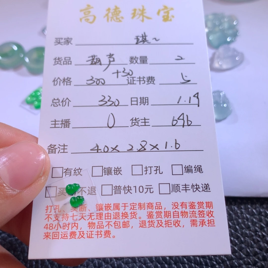 翡翠吊坠(不含链)未镶嵌琪*妮