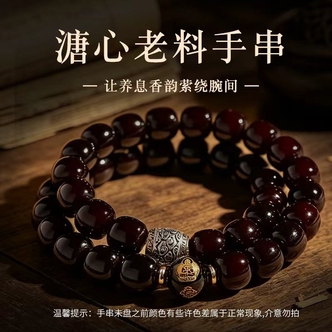 十二生肖溏心老料双圈菩提手串男女款盘玩送盘玩袋