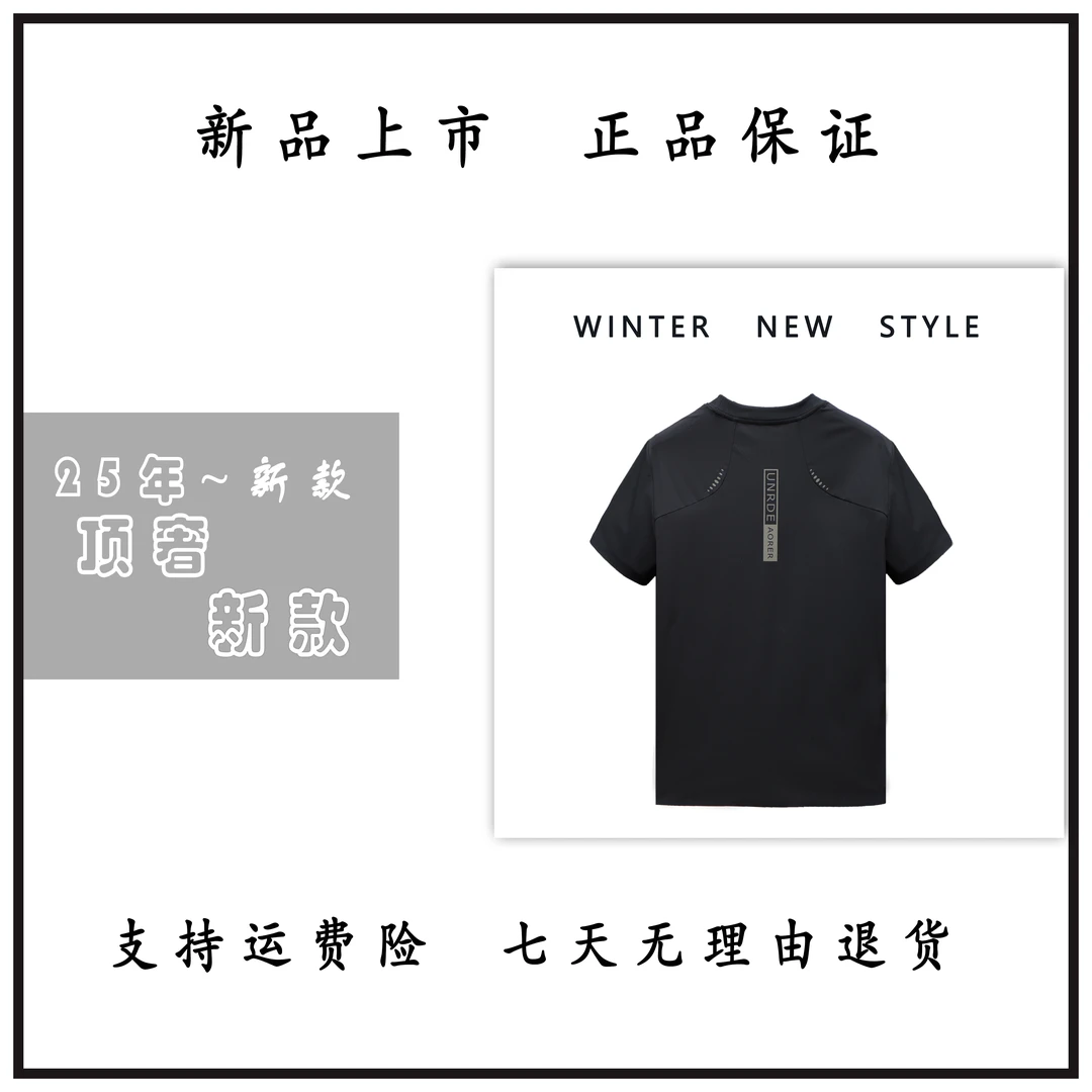2025夏季新款短袖设计师款速干透气休闲户外运动高端定制圆领T恤
