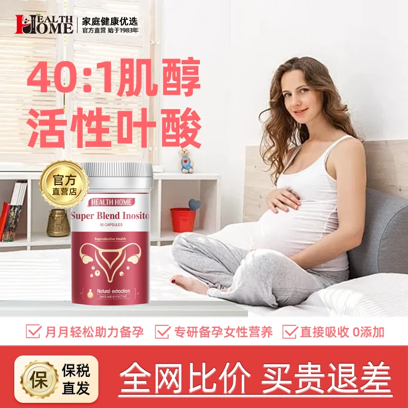 HEALTH HOME德国进口卵巢 调理情绪 改善经期早衰蔓越莓胶囊120粒