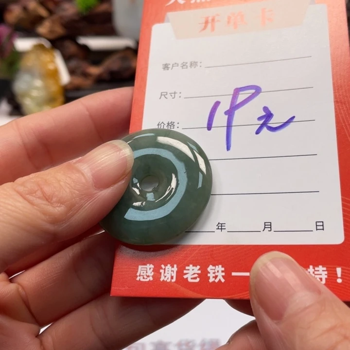 翡翠未镶嵌颈饰翡翠平安扣