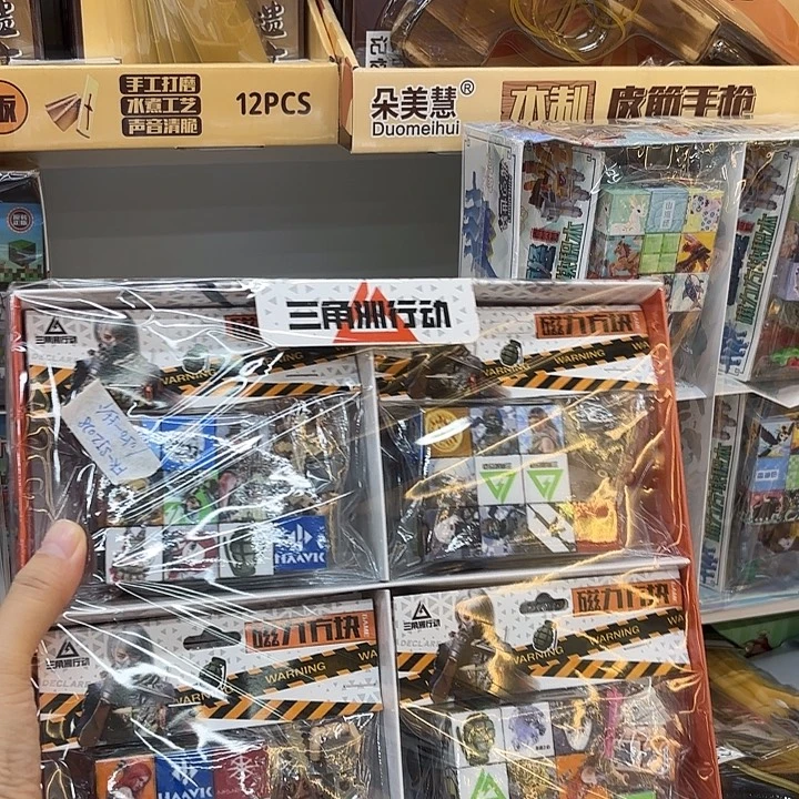 十二袋10入三角洲磁力方块