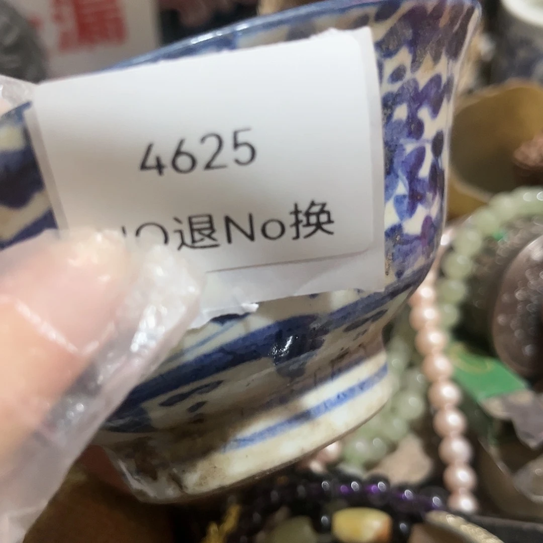 酒***深老挝石4625工艺品