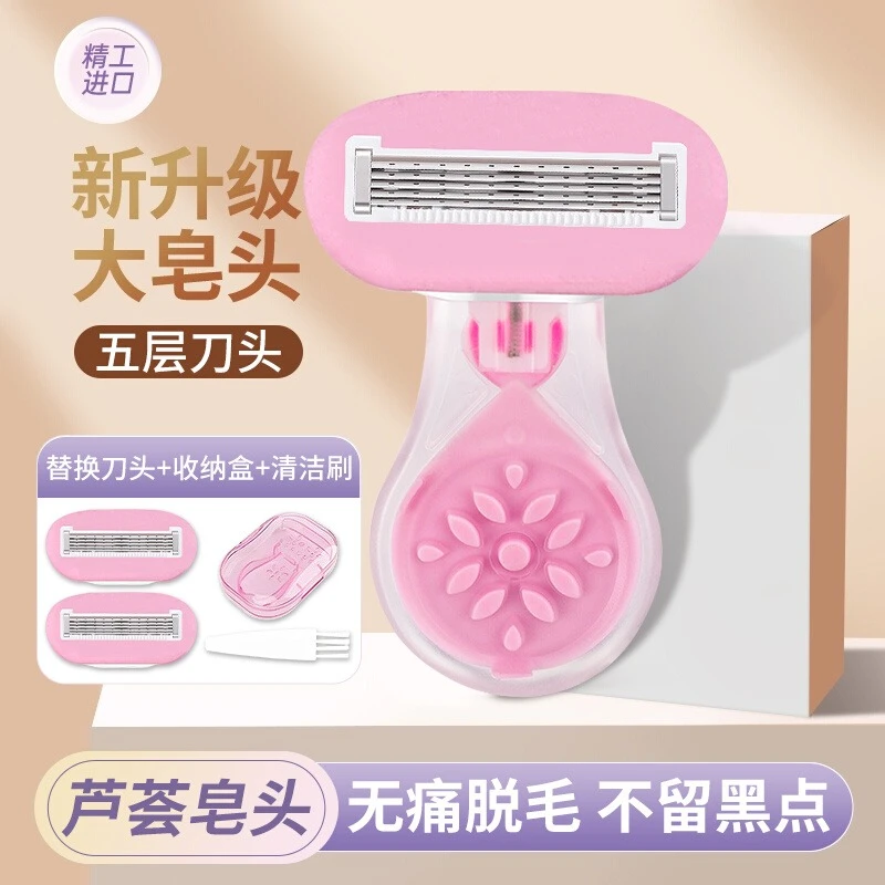 新款便携式神器刮毛刀专用腋毛私处修剪器男女全身通用便携款