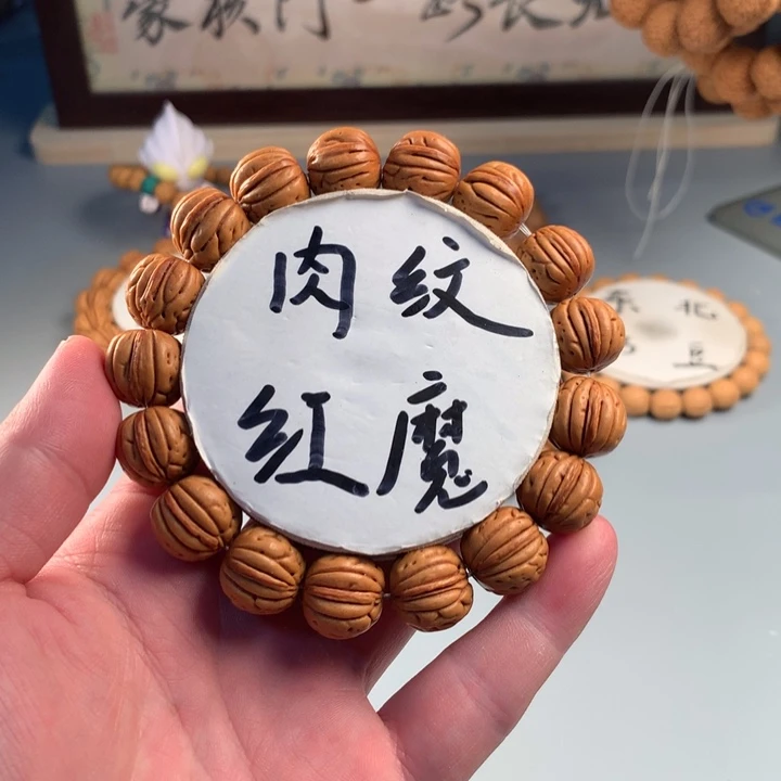 桃核吊坠肉纹红魔