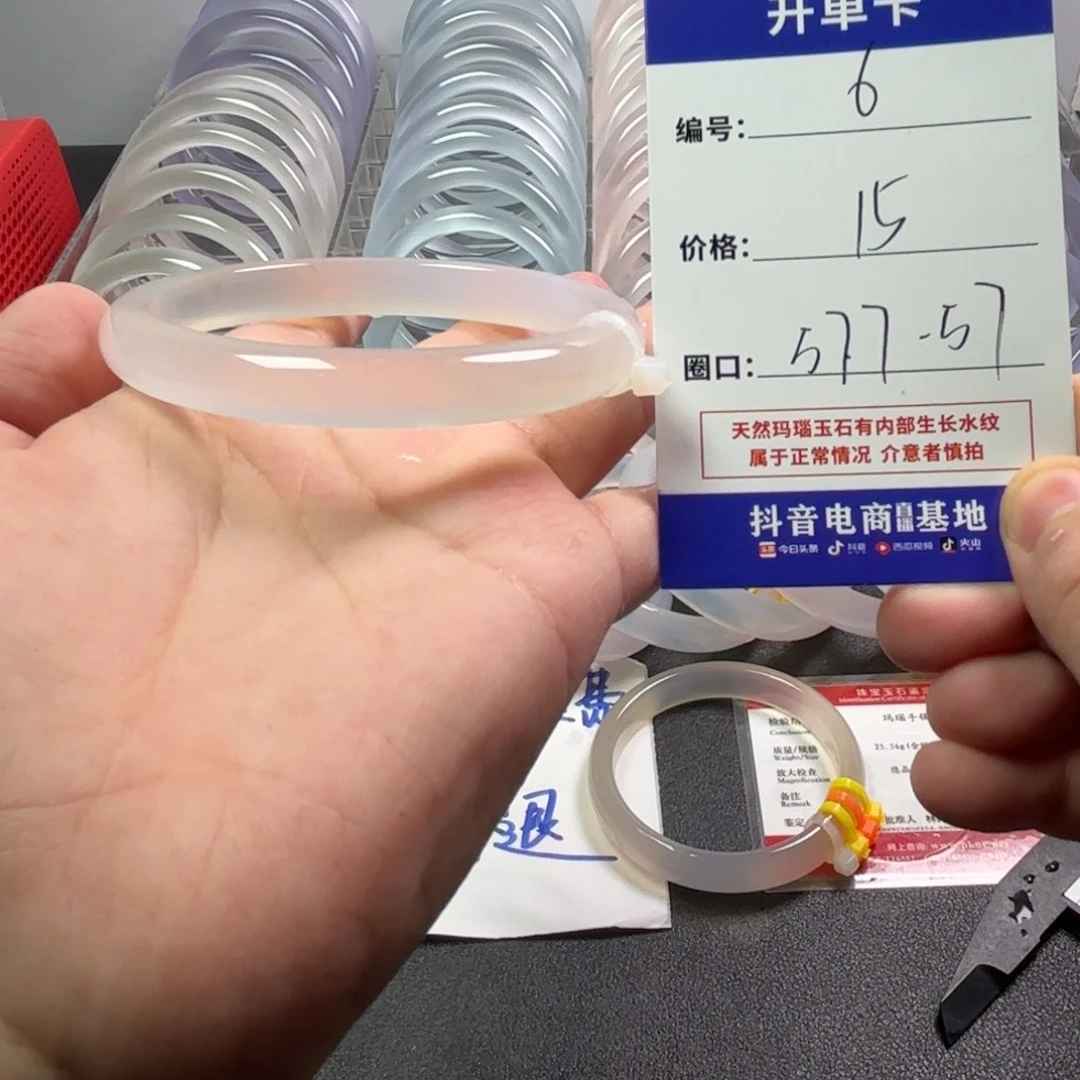 玛瑙/玉髓未镶嵌手镯