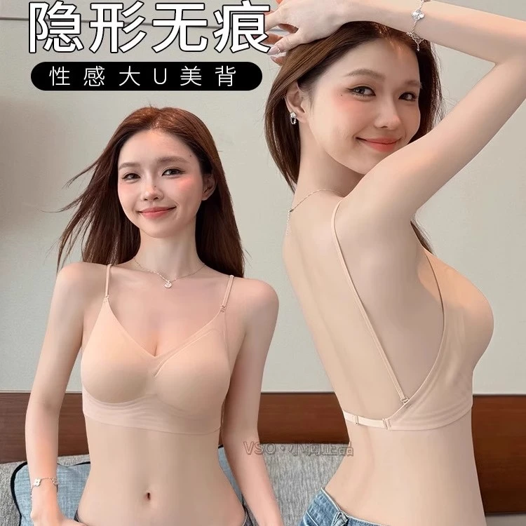 大u型露美背隐形内衣无痕粉底液小胸聚拢无钢圈特调肤色夏季文胸