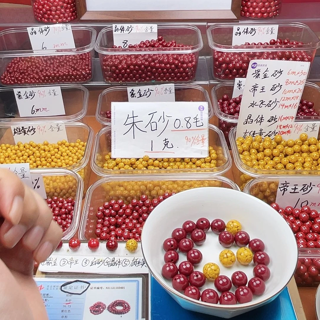 事***心天然辰砂正品朱砂